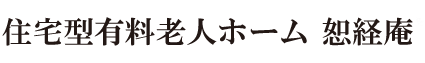 かつき会