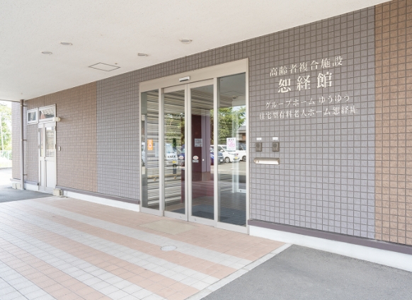 グループホームゆうゆう